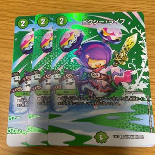 ピクシー・ライフ C-foil3枚セット(デュエキング版)