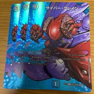 Set of 3 ━Due King Edition