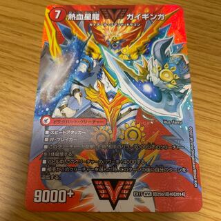銀河大剣 ガイハート｜熱血星龍 ガイギンガ WVC(デュエキング版)