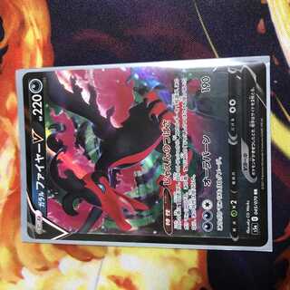 ガラルファイヤーV RR