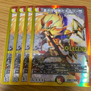 蒼き守護神 ドギラゴン閃4枚セット(デュエキング版)