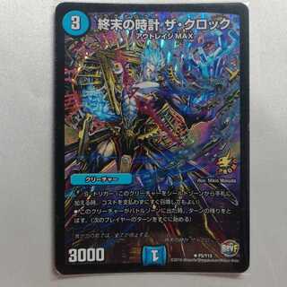 終末の時計 ザ・クロック R  プロモ