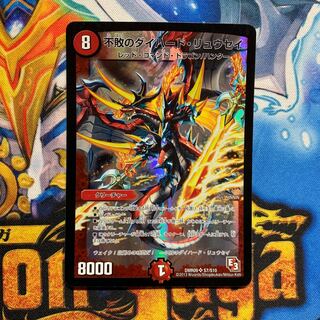 不敗のダイハード・リュウセイ