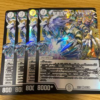 Holy Spirit Left God Justice VR 23/138 Set of 4