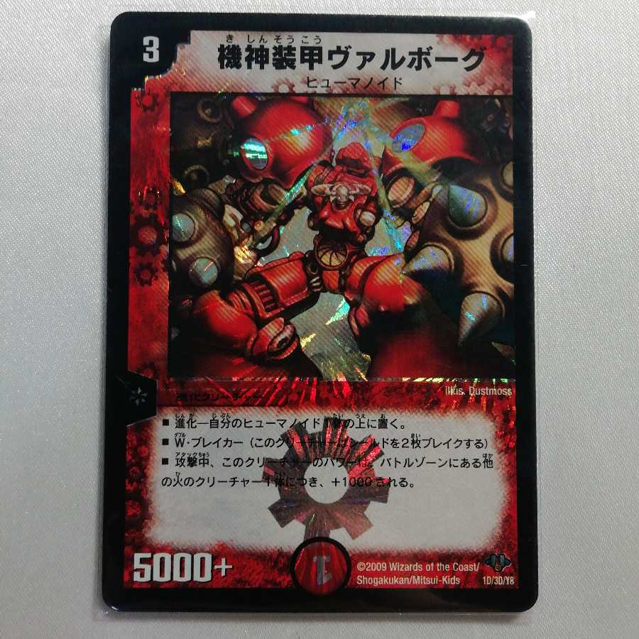 Armored Valborg, slight damage