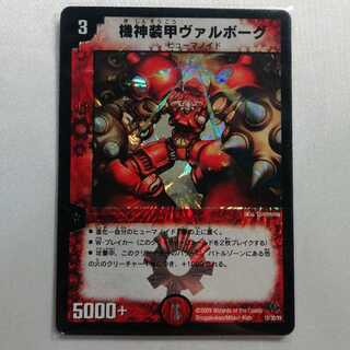 Armored Valborg, slight damage