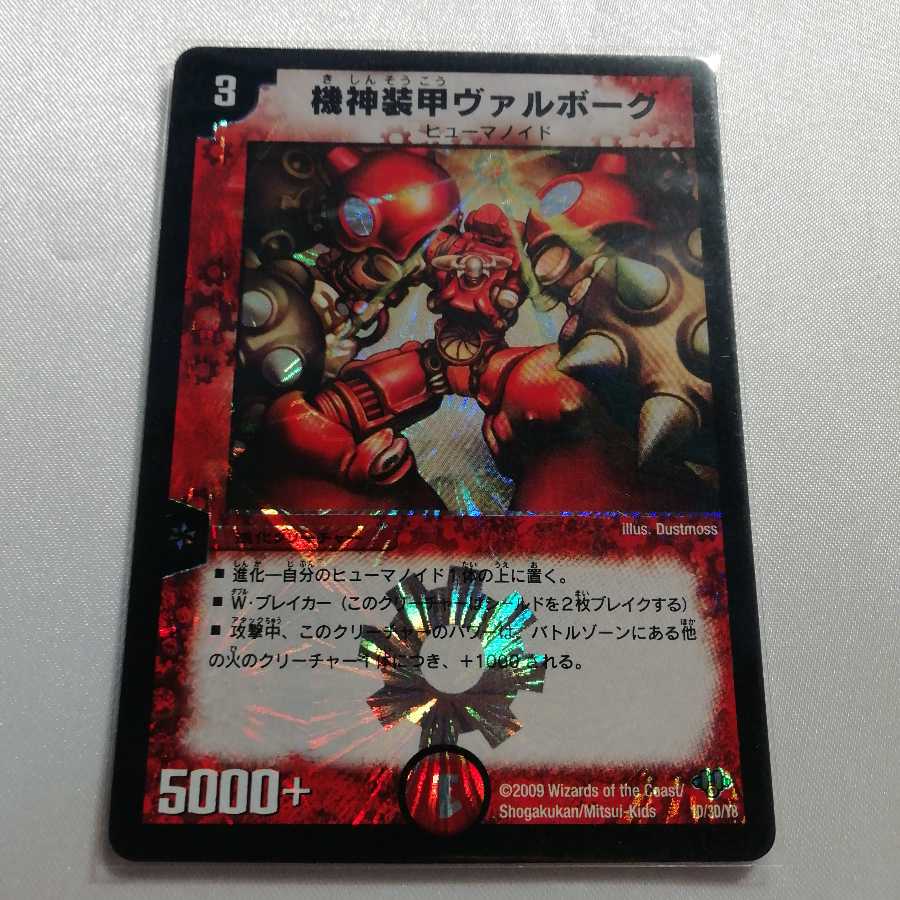 Armored Valborg, slight damage