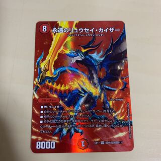 永遠のリュウセイ・カイザー