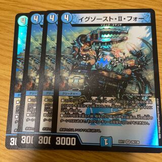 Exhaust II, set of four (Duking edition)