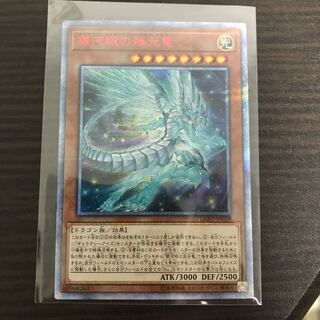 銀河眼の残光竜 20thシク