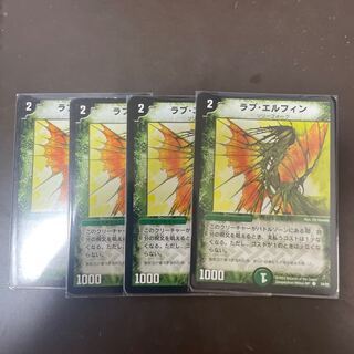 ラブ・エルフィン