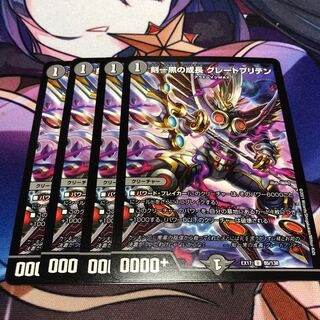 刻一黒の成長 グレートブリテン