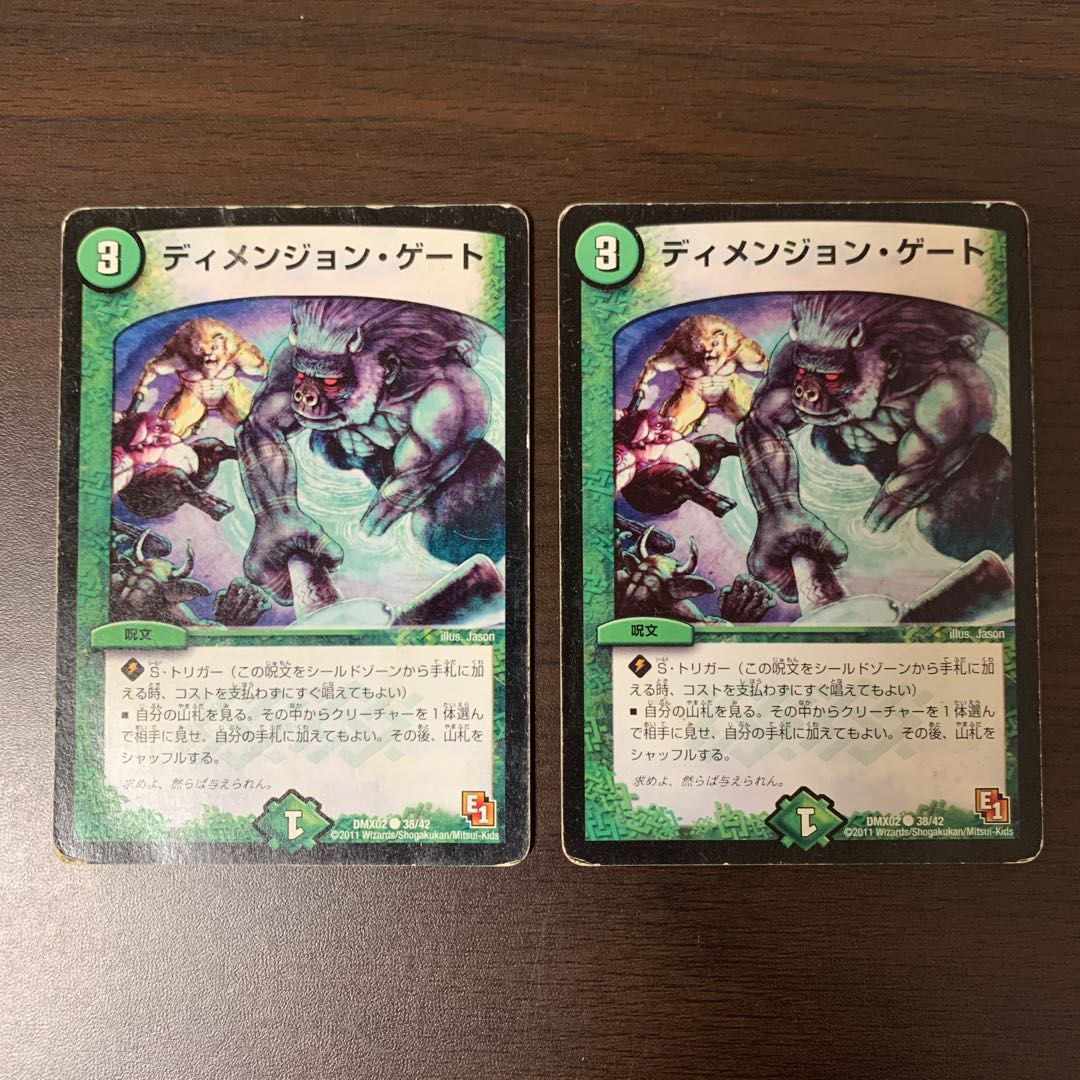 ディメンション・ゲート