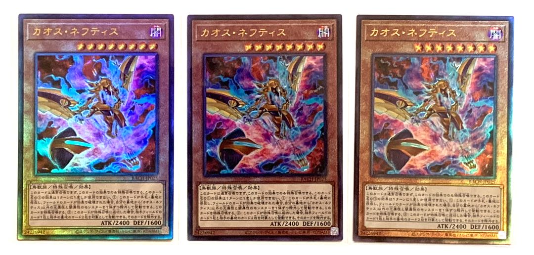 カオス・ネフティス　レリーフ ３枚