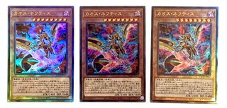 カオス・ネフティス　レリーフ ３枚