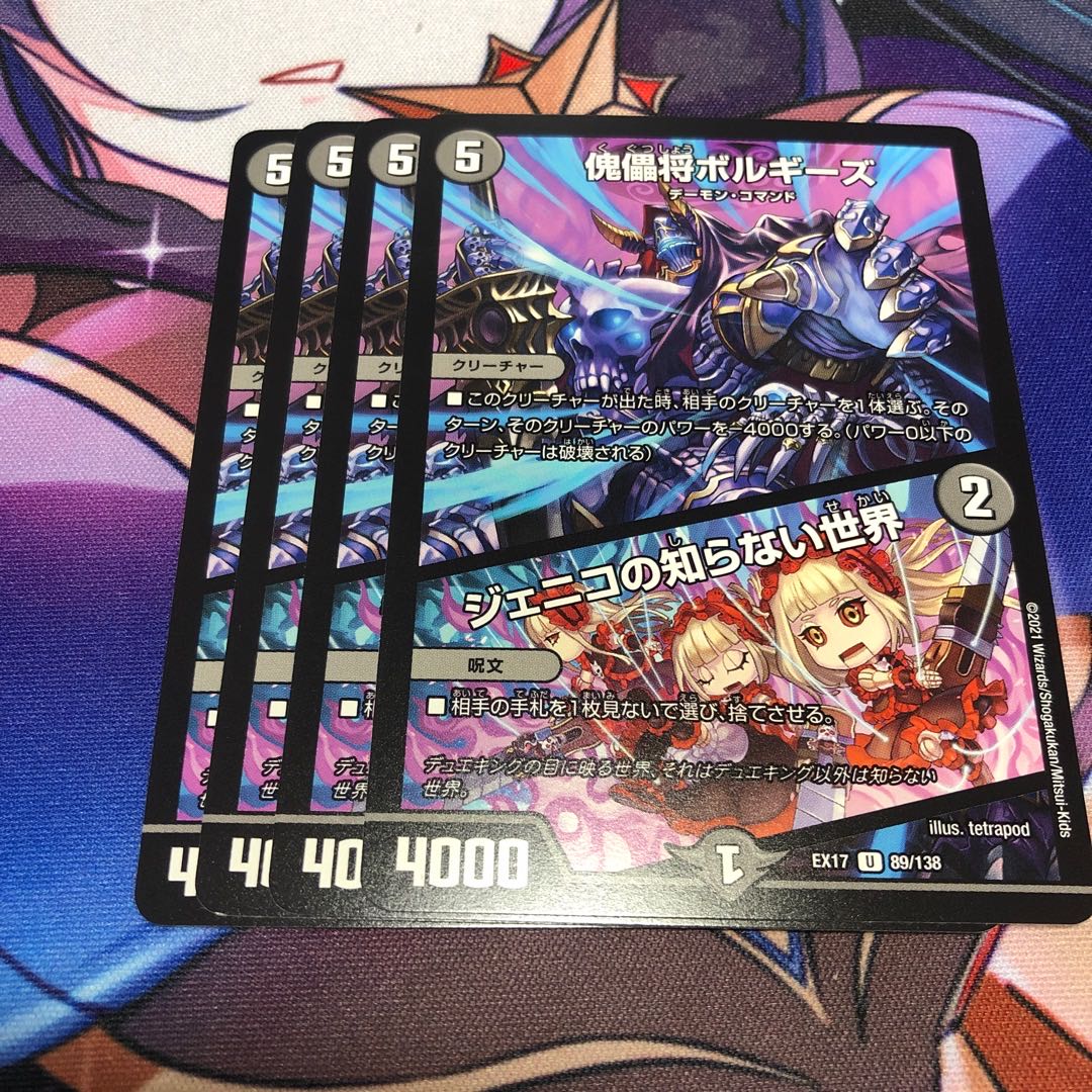 傀儡将ボルギーズ｜ジェニコの知らない世界