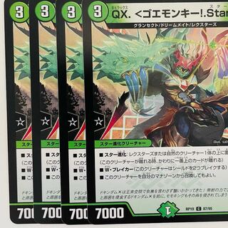 QX. <Goemonkey! .Star> Adventure Fairy