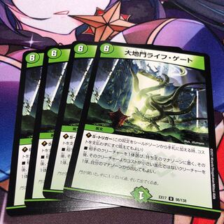 大地門ライフ・ゲート