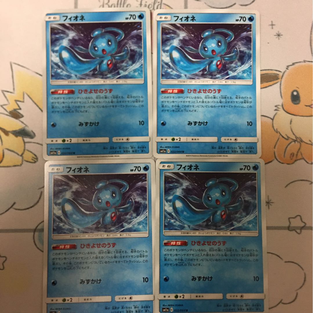 フィオネ4枚セット 未使用