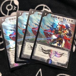 邪眼教皇ロマノフII世