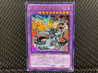 【ぽぽたん】遊戯王 2399 キメラテック・オーバー・ドラゴン ウルトラ