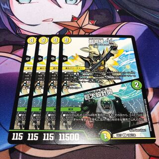 超七極 Gio｜巨大設計図