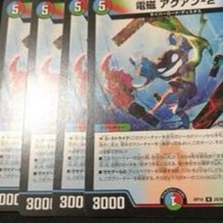 Electromagnetic -2 sets