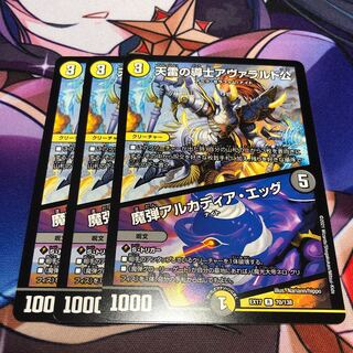 天雷の導士アヴァラルド公｜魔弾アルカディア・エッグ