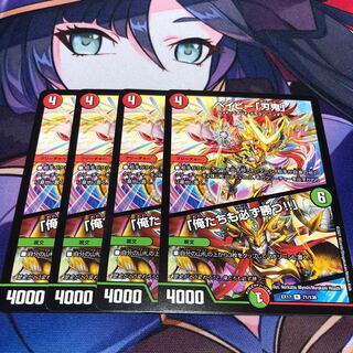 ベイビー「刃鬼」｜「俺たちも必ず勝つ!!」