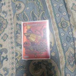 BAKUOOON・ミッツァイル　デュエキング