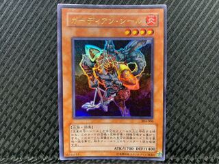【ぽぽたん】遊戯王 2396 ガーディアン・シール ウルトラ