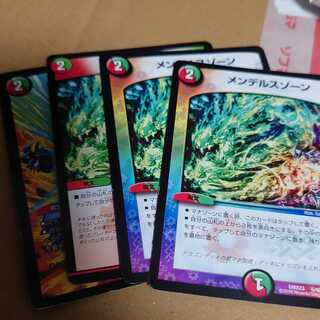 メンデルスゾーン4枚