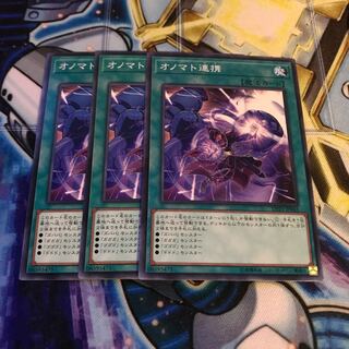 オノマト連携 ノーマル　Hulu 3143