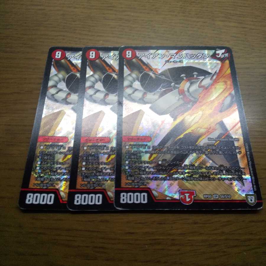 アイアン・マンハッタン