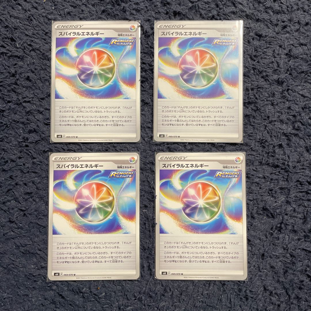スパイラルエネルギー 4枚セット