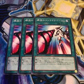 螺旋のストライクバースト ノーマル　Hulu 3150