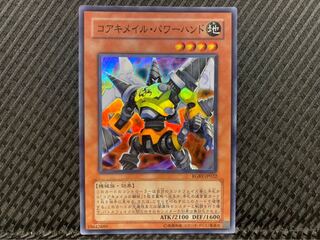Popotan] Yu-Gi-Oh! 2392 Koa'ki Meiru Powerhand Super