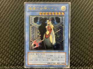 【ぽぽたん】遊戯王 2391 破滅の女神ルイン アルティメット レリーフ