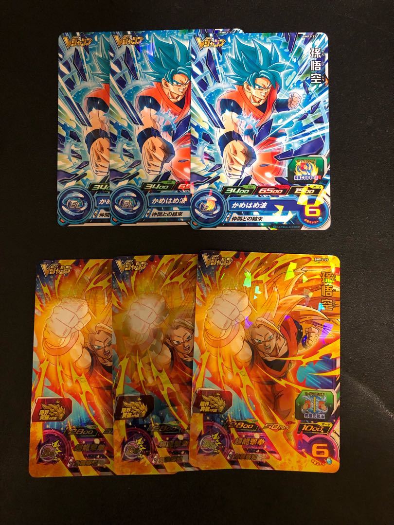 Super Dragon Ball Heroes: Son Goku BMPJ-33 BMPJ-09 Set