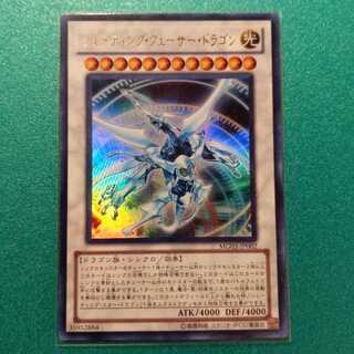 シューティング・クェーサー・ドラゴン ウルトラレア