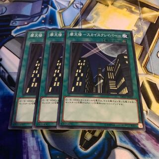 摩天楼 -スカイスクレイパー- ノーマル　Hulu 3160