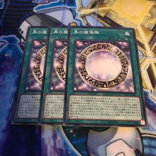 黒の魔導陣 ノーマル　Hulu 3170