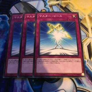 マスター・ピース ノーマル　Hulu 3173