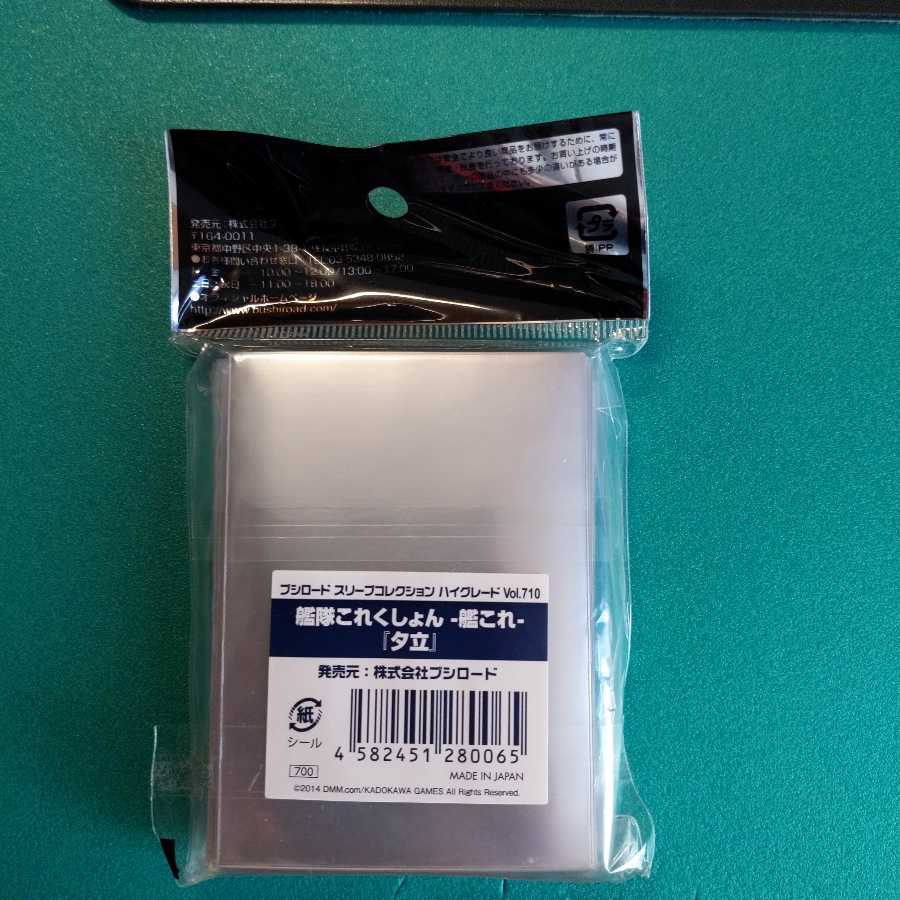 Bushiroad Sleeve Collection High Grade This is a ship Yutate