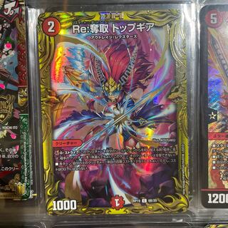 Re:Desertion Top Gear (20thSP Rare Specs)