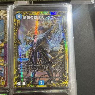 終末の時計 ザ・クロック(20thSPレア仕様)