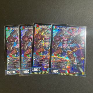 勝災電融王 ギュカウツ・マグル SR 4枚
