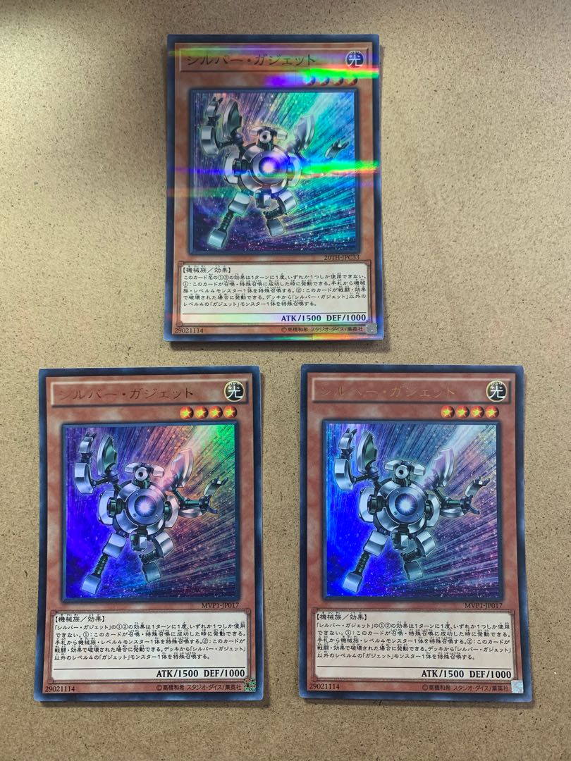 Silver Gadget KC Ultra Rare, set of 3