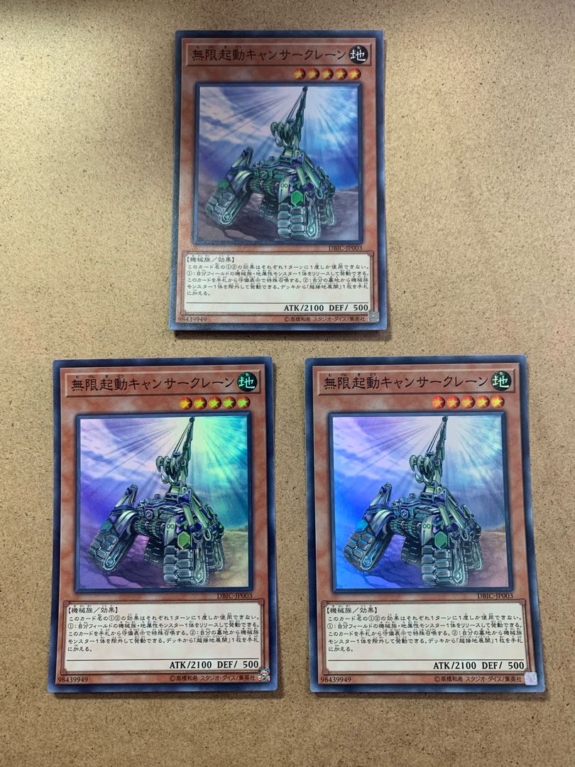 Infinitrack Crab Crane Super Rare Set of 3