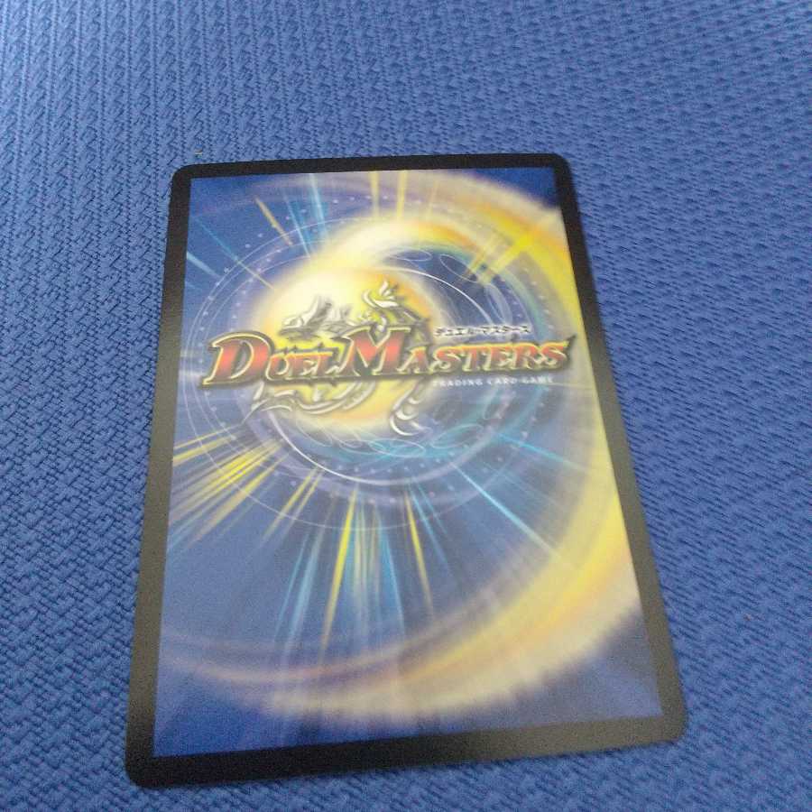 超戦龍覇 モルトNEXT(20thSPレア仕様)